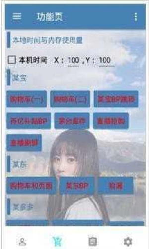 万能抢单神器安卓版苹果版  v3.17.00图3