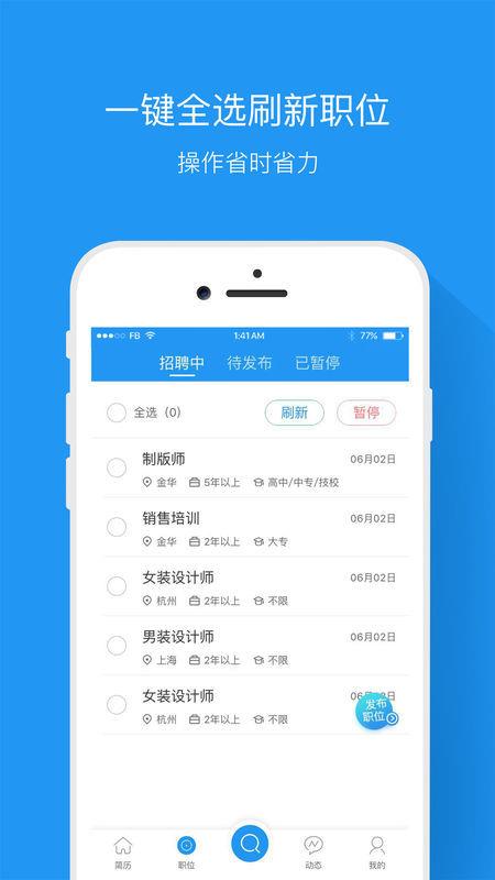 服装人  v3.1.0图2