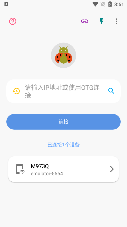 甲壳虫adb助手下载  v1.2.9图2