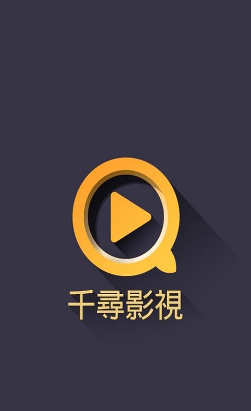 千寻视界最新版本下载  v2.5.4图1