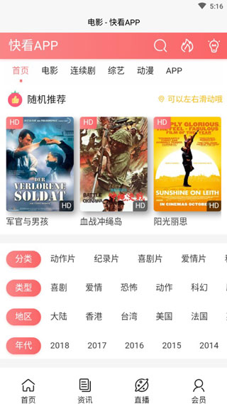 电影港ios  v1.0图2