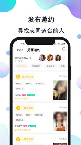 影子恋人最新版下载苹果版本安装  v1.0图3