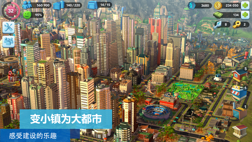 模拟城市我是市长  v1.2.28.1199图3