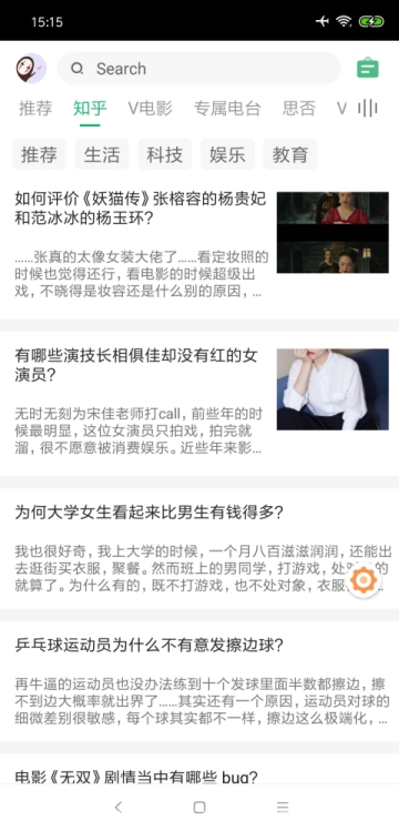 海阔视界ios  v3.20图3