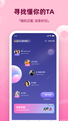 王者组cp的软件免费版  v1.0图2