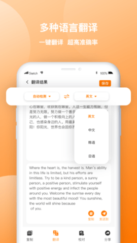 图片转文字传图识字  v1.0.5图2