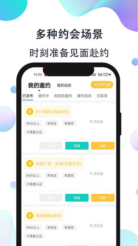 影子恋人最新版下载苹果版本安装  v1.0图1