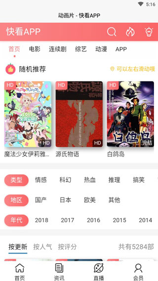 电影港ios  v1.0图1