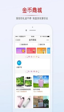 稠州论坛方梦娟  v5.4.2.4图2