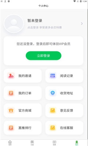 掌阅阁免费版官网下载安装苹果手机  v1.0.0图2