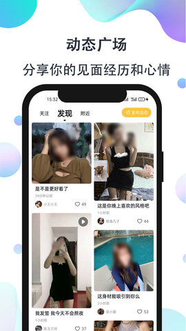 影子恋人最新版下载苹果版  v1.0图2