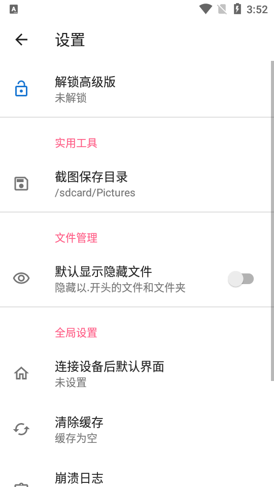 甲壳虫adb助手给手表安装应用  v1.2.9图3