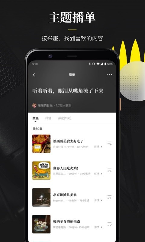 随声翻译项目描述  v0.1.0图2