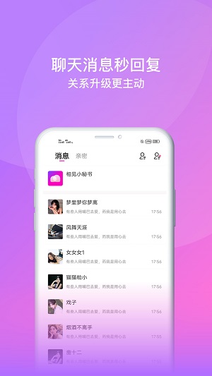 相见交友免费版下载安装苹果  v1.0.0图1