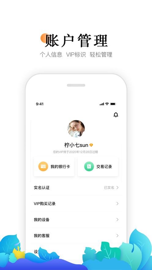 小喔电签  v1.1.5图2