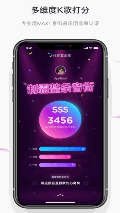 音街  v1.0.0图2