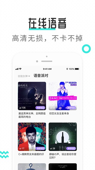 轻寻语音手机版下载  v1.0图3