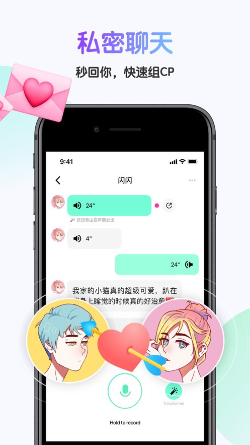 哎呀语音最新版  v3.18.0图1