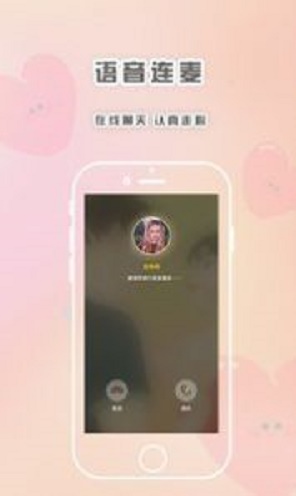 轻言解忧手机版下载安装最新版本官网  v1.1.1图1