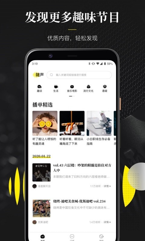 随声翻译项目描述  v0.1.0图3