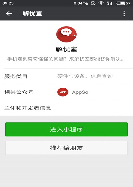 解忧小纸条app