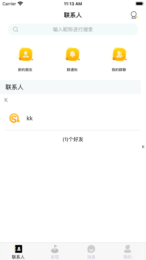 安卓实信平台下载官网手机版  v1.0.0图1