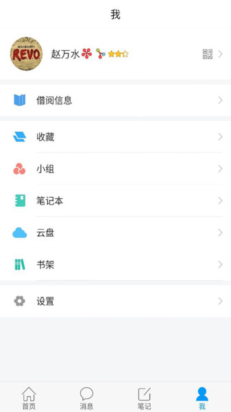 浙江嘉兴市图书馆官网  v2.0图3