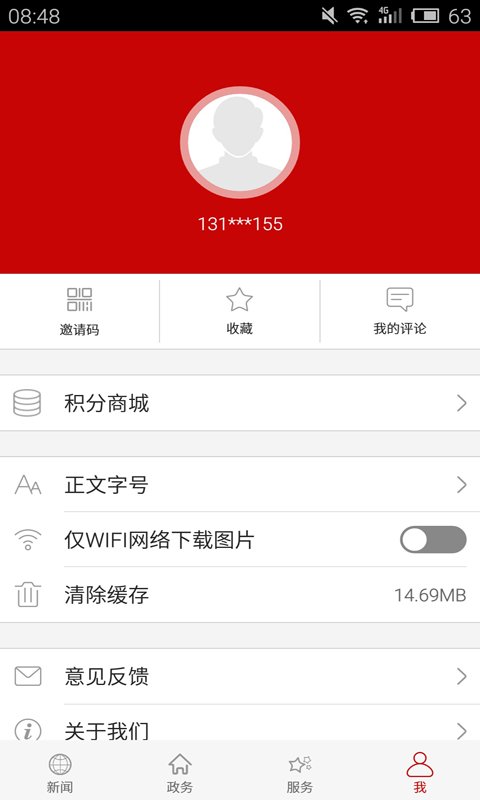 云上荆门app下载  v1.1.2图2