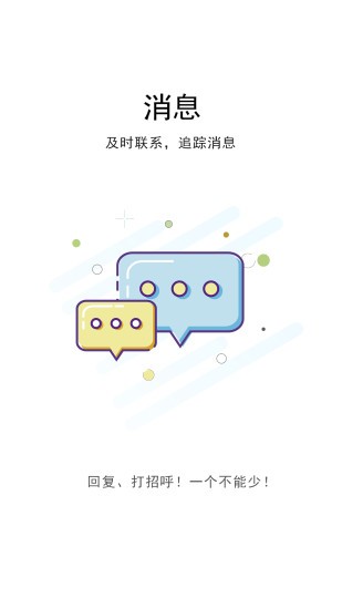 汉川网便民信息平台牙康安  v6.4.3图2