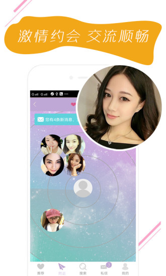 同城约爱夜聊最新版下载苹果手机  v1.0图1