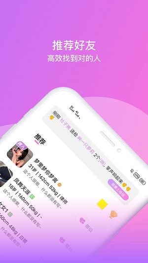 相见交友平台  v1.0.0图3