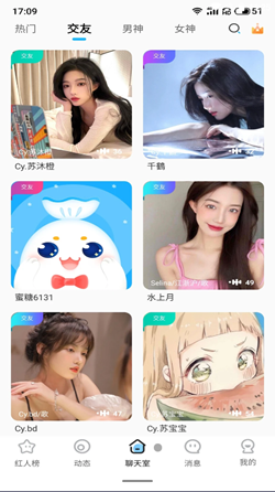 蜜糖语音手机版下载苹果
