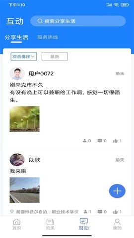 可市通  v1.6.2图3