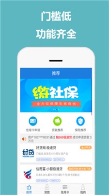 佰花优品借款app下载苹果版  v1.2.0图4