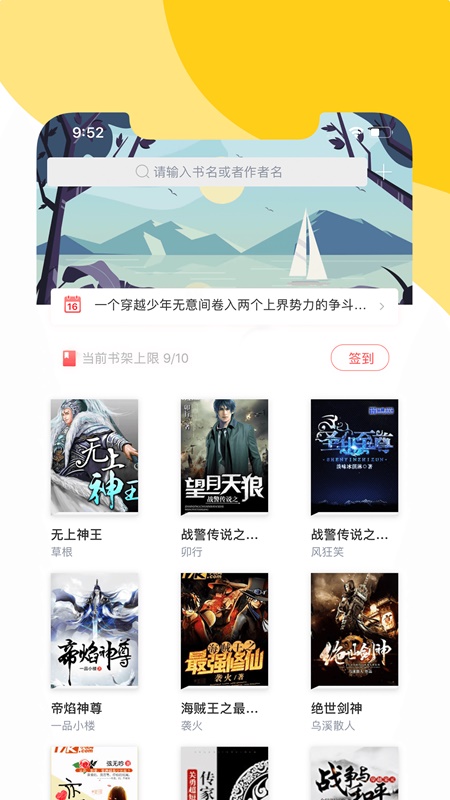 阅扑小说app官方下载安装最新版  v1.8.2图2