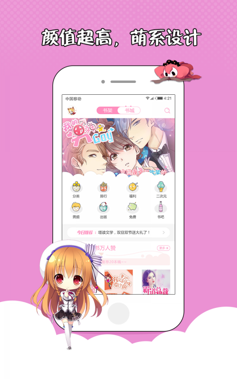 花火小说2018  v1.2.7图1