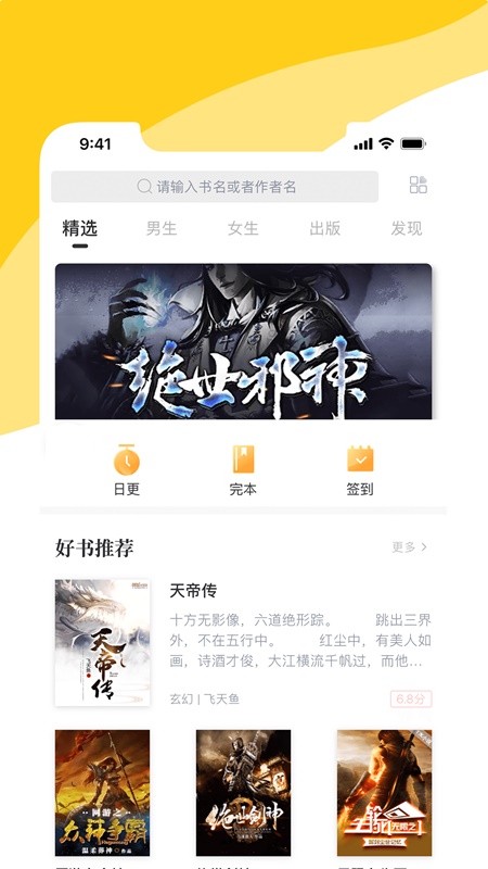 阅扑小说app官方下载最新版  v1.8.2图4