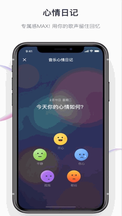 音街1.8.80  v1.0.0图1