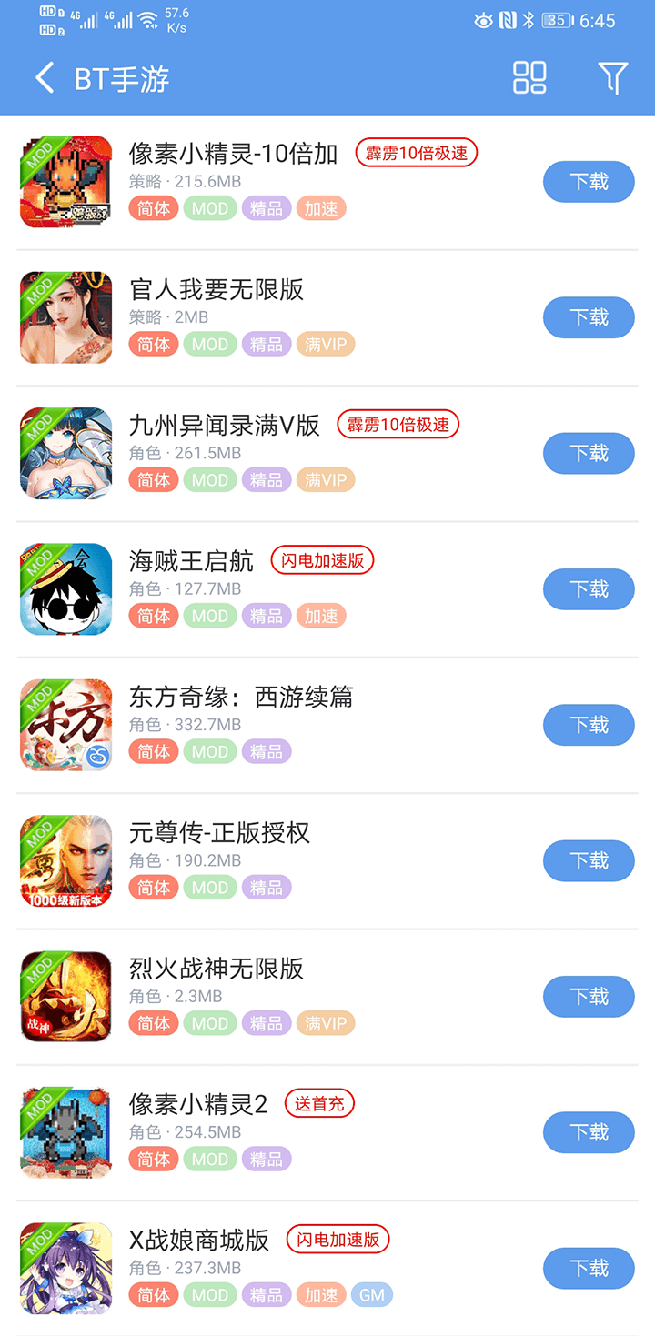 吾爱宝盒