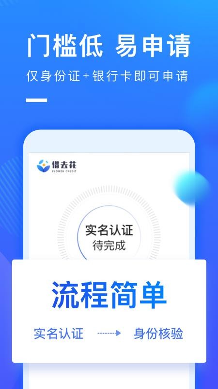 携程借款手机版app  v1.0.2图2