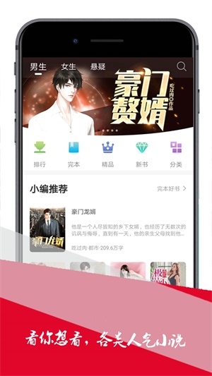 小小追书app官方正版下载  v1.0图3