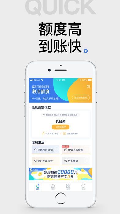 黑马贷款app下载官网  v2.5.1图2