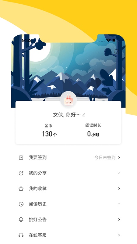 阅扑小说app官方下载安装最新版  v1.8.2图3