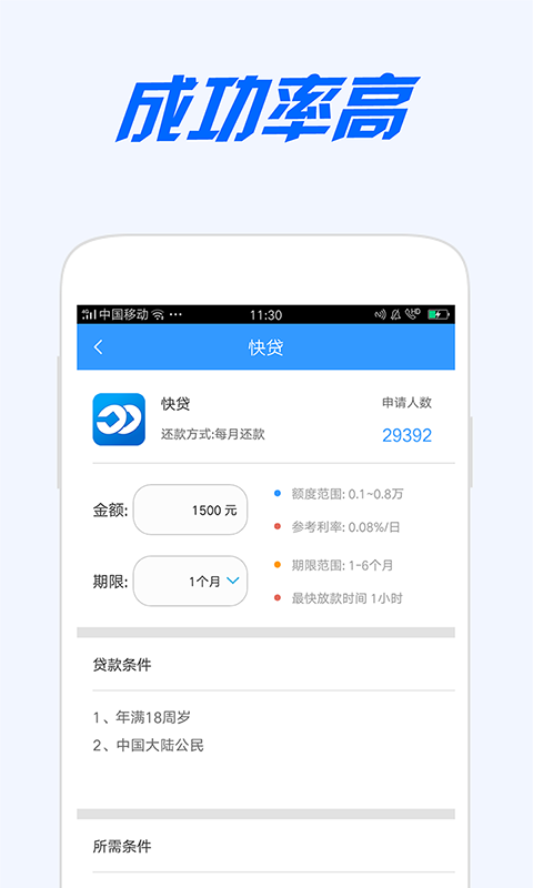 邮你贷app官方下载最新  v2.0图2