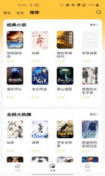 橙红小说手机版下载免费观看  v1.0.0图2