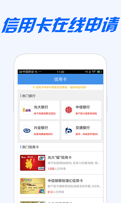 邮你贷app官方下载最新  v2.0图1