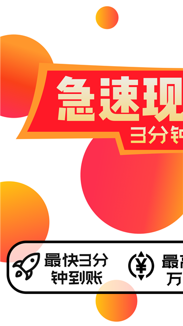 借钱快手app下载安装最新版本  v4.8图3