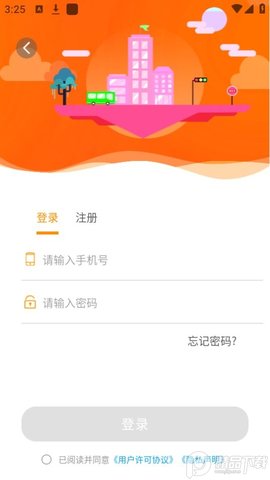 赤峰掌上公交  v3.0.4图2