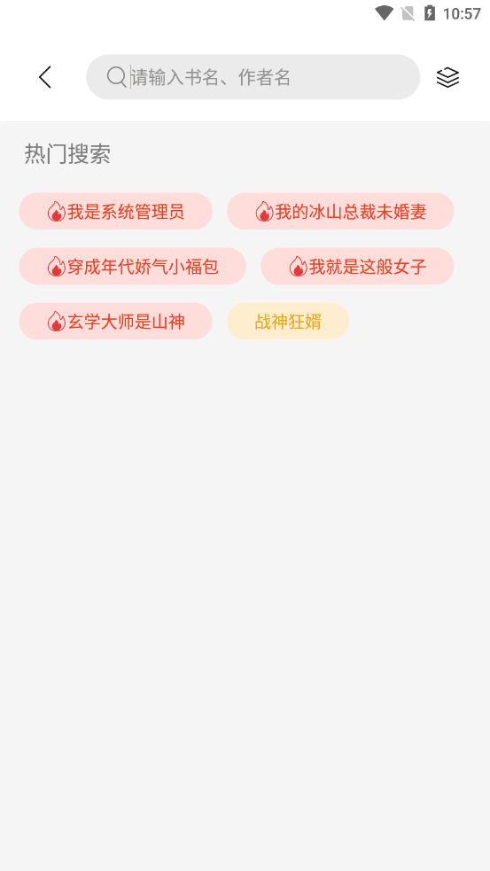 书香仓库官方  v1.0图3