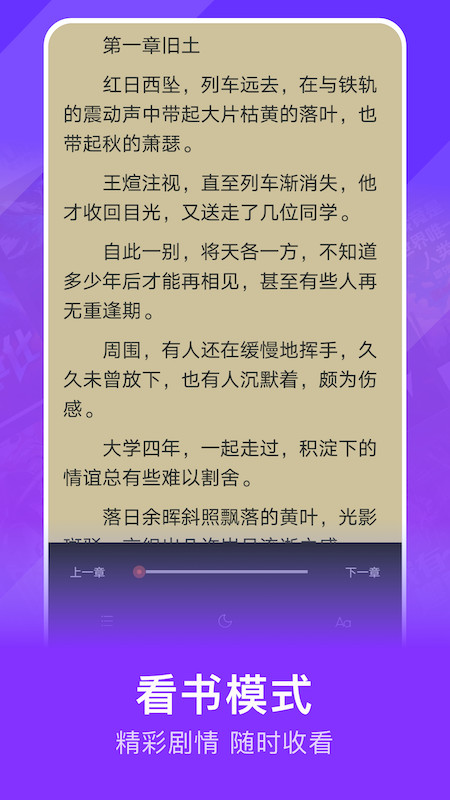 小小书亭免费版  v5.0.0图1